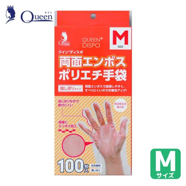 他サイト： クイン 宇都宮製作 クイン+ 両面エンボスポリエチ手袋M (1箱) LPE0191WE-TBMの商品画像