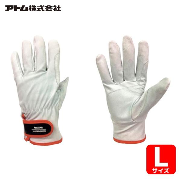 アトム 羊革手袋|特長:天然山羊皮革使用で摩擦に強く、やわらかく手になじみます。