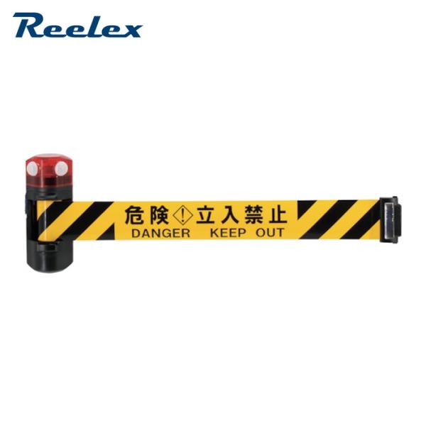 Reelex ガードテープ|特長:人感センサーLEDライトが付いたバリアリールLongです。 バリアリールLongの形状に合わせた専用設計です。