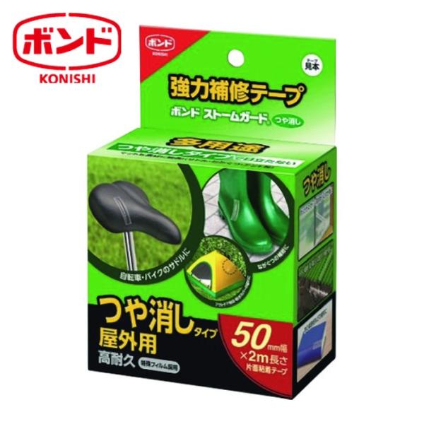 ボンド コニシ 強力補修テープ ストームガード つや消し 50 (1個) 5791