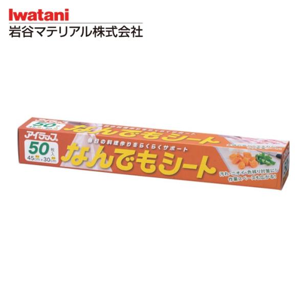 Iwatani ラップフィルム|特長:主婦の声から生まれた、ラク家事シートです。