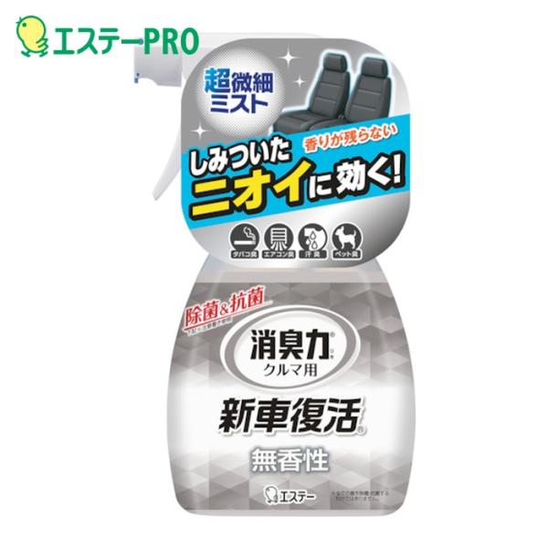 特長●超微細ミストで、シートにしみついたニオイだけでなく、空間のニオイもすっきりと消臭します。●天然系抗菌消臭剤配合で、イヤなニオイを消臭し、気になる所の除菌もします。●ドアポケットにすっきり入ります。用途●自動車シート、フロアマットの消臭...