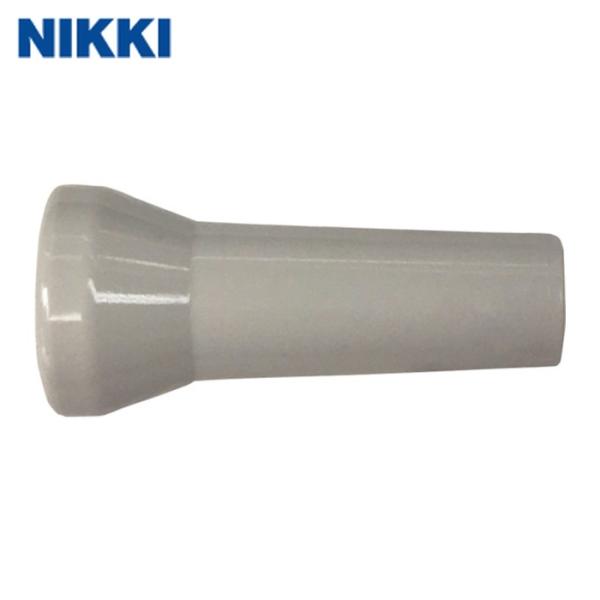 日機 NIKKI クーラントシステム1/4 ノズル灰色 ノズル径1/4 2個入 (1袋) 品番：82024G(2)