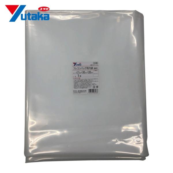 ユタカメイク コンテナバッグ|特長:フレコンバッグの内側にセットして、原料、樹脂、粉体、水分を含んだもの等の保管に使用できます。 底部シールありのタイプです。 厚み0。