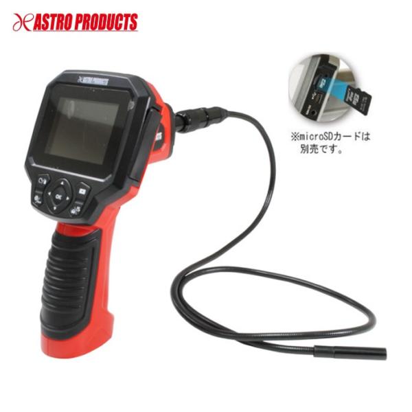 アストロプロダクツ　ファイバースコープ　新品近い　録画機能無し kouguland_ts-2541082