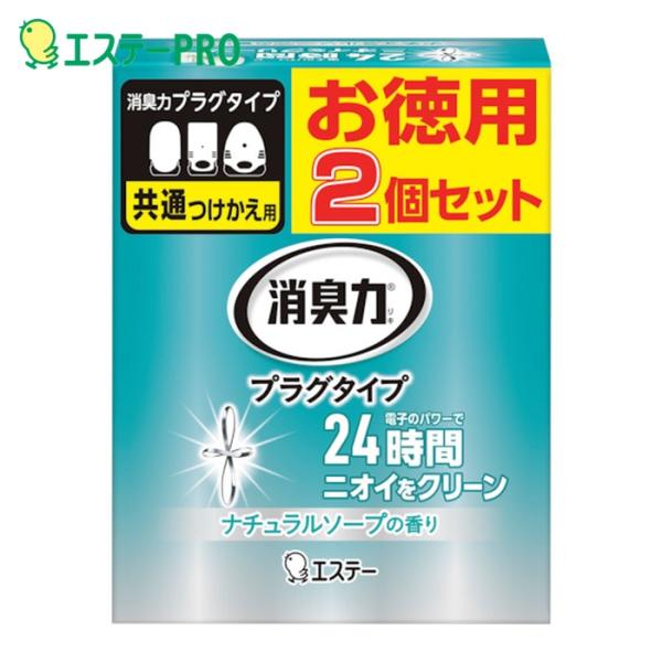 特長●電子パワーでLDKなどの広いお部屋(約16畳まで)を部屋一面24時間しっかり消臭します。●連続使用で約60日間効果が持続します。(使用環境や季節によって異なります)●つけっぱなしでも1ヵ月の電気代はわずか約30円と経済的です。●残量が...
