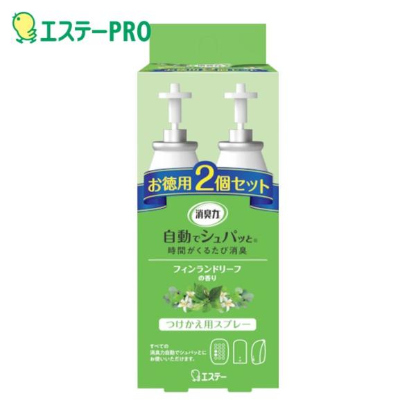 特長●時間が来るたびシュパッと消臭でいつでもフレッシュな空間がつづきます。●お部屋が暗くなるとセンサーが反応し、自動的にスプレーする回数を減らして節約します。●来客前など、いつでも好きな時にワンプッシュでスプレーできます。●北欧の自然の中で...