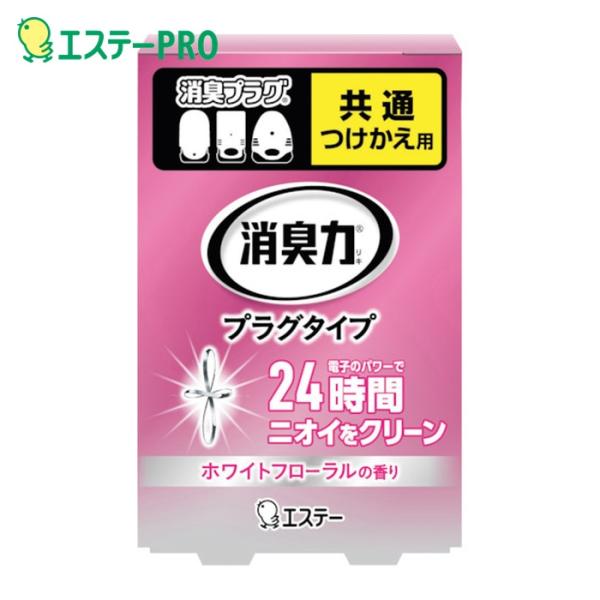 特長●電子パワーでLDKなどの広いお部屋(約16畳まで)を部屋一面24時間しっかり消臭します。●連続使用で約60日間効果が持続します。(使用環境や季節によって異なります)●つけっぱなしでも1ヵ月の電気代はわずか約30円と経済的です。●残量が...