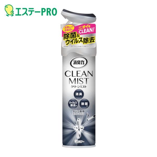 特長●超微粒子ミストがふわっと広がり、空気を瞬間リフレッシュします。●衣類やカーテン、寝具などの布製品の消臭・除菌・ウイルス除去ができます。（一般財団法人北里環境科学センター試験済み）●置くだけで、トイレの嫌なニオイをしっかり消臭します。用...