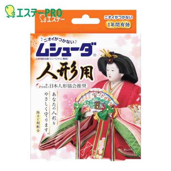 エステー 防虫用品|特長:大切な人形を1年間やさしく虫から守ります。 人形にニオイがつきません。 金糸、銀糸にも使用できます。
