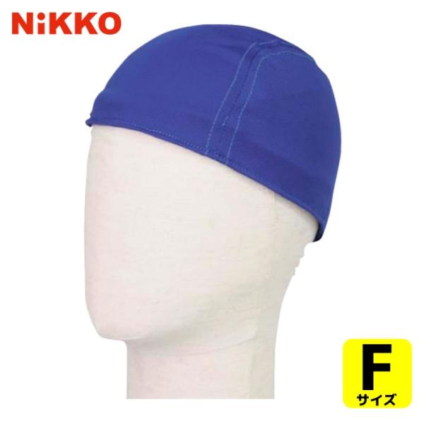 日光物産 インナーキャップ|特長:インナーキャップです。 速乾メッシュ素材がヘルメット内の不快なムレ、べたつきを解消します。 軽量タイプで快適な着用感です。