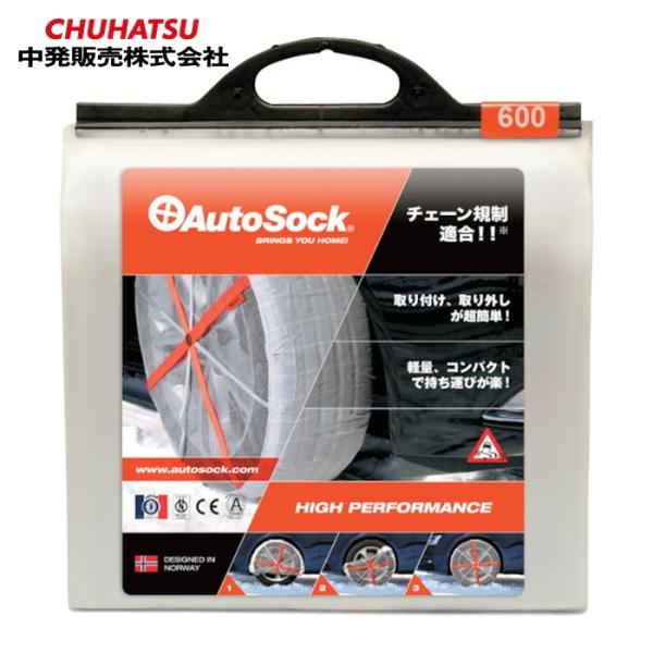 オートソック AutoSock 布製タイヤチェーン オートソック 普通自動車用 ASK600 (1組) ASK600