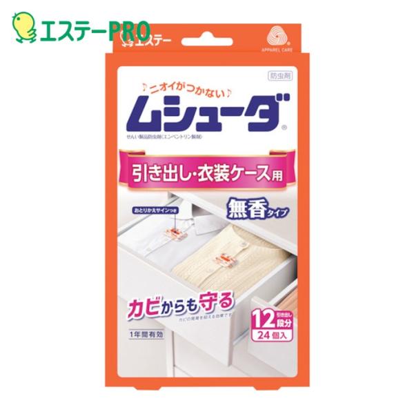 特長●大切な衣類を約1年間しっかり虫から守ります。●衣類にニオイがつかないので、取り出してすぐに着られます。●防カビ剤配合でカビの発育を抑え、衣類をカビからも守ります。●取り替え時期がわかる、取り替えサイン付きです。用途●引き出し・衣装ケー...