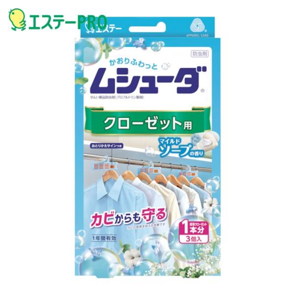 特長●大切な衣類を約1年間しっかり虫から守ります。●洗いたてのような清潔感のある香りが収納空間内にふわっとやさしく広がります。●香りによるペアリング効果で、収納空間内のこもったニオイをしっかり消臭します。●取り替え時期がわかる、取り替えサイ...