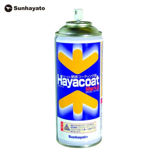 サンハヤト AY-302 防湿防錆絶縁剤 ハヤコートMark2 クリアー (1本)