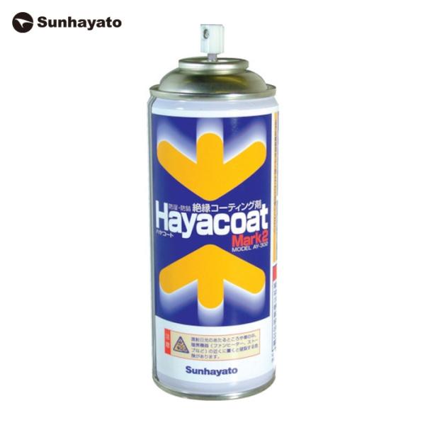 サンハヤト AY-302Y 防湿防錆絶縁剤 ハヤコートMark2 黄色 (1本)