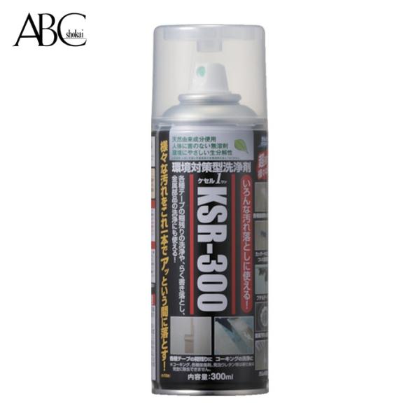 エービーシー商会 環境対策型洗浄剤ケセルワン(スプレータイプ)300ml (1個) KSR-300