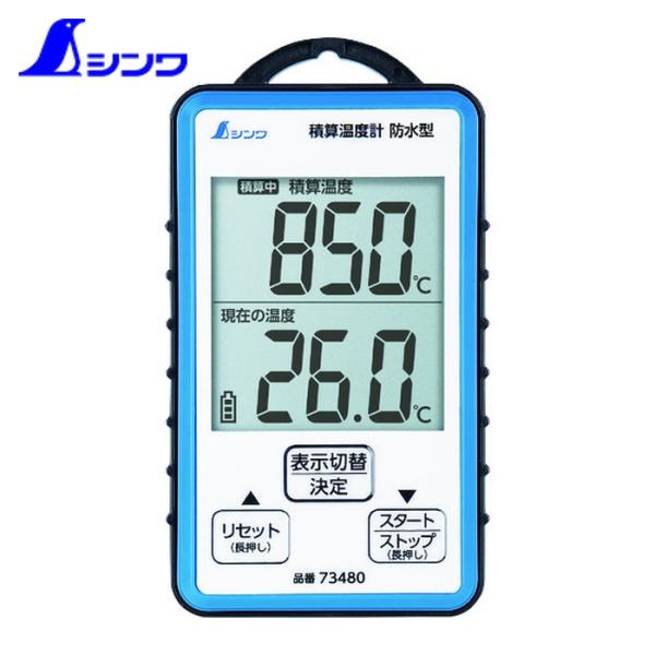シンワ 温度計(デジタル)|特長:読み取りやすい大型液晶です。 電池切れのタイミングが分かる電池消耗表示付きです。 水がかかっても安心の防水仕様です。