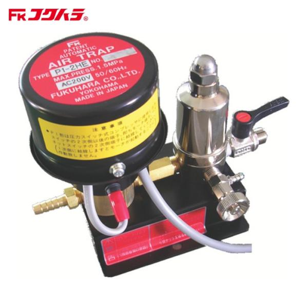 【新品未使用】フクハラ オートエアークラップ P1-2HE フクハラ オートエアートラップ (1台) 品番：P1-2HE : 工具ランド