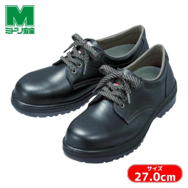 ミドリ安全 ゴム2層底 耐滑安全靴 ラバーテック短靴 牛クロム革 先芯