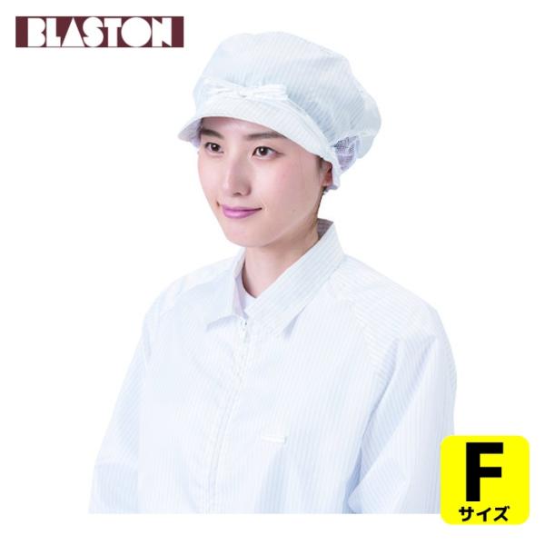 特長●深かぶりタイプです。●超導電性加工糸を使用しています。●前面の紐でサイズを調整できます。用途●クリーンルーム、塵・ホコリ・静電気対策の必要な作業に。