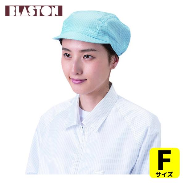 特長●野球帽タイプです。●超導電性加工糸を使用しています。用途●クリーンルーム内作業時に。