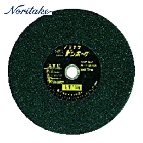 ノリタケ Noritake 1000C02021 切断砥石 ドンホーク A36P 355×3×25.4 