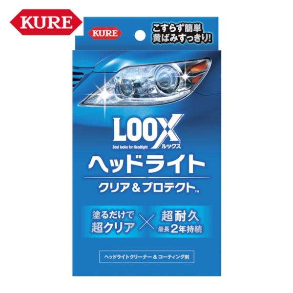 他サイト： KURE クレ 呉工業 ルックス ヘッドライト クリア＆プロテクト (1S) 品番：NO1196の商品画像