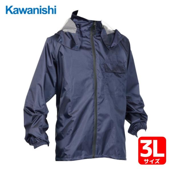 川西工業 イーグルクロス ネイビー 3Lサイズ (1着) 3674NB-3L