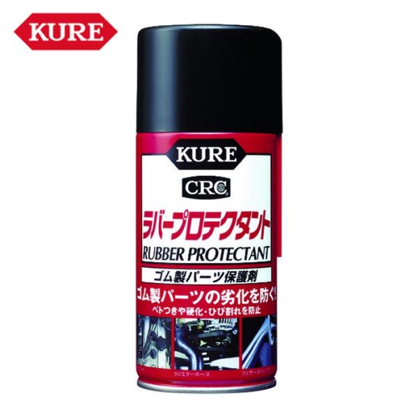 呉工業 KURE ゴム製パーツ保護剤 ラバープロテクタント 300ml (1本) NO1036