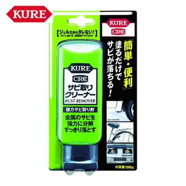 他サイト： 呉工業 KURE 強力サビ取り剤 サビ取りクリーナー 150g (1本) NO1042の商品画像
