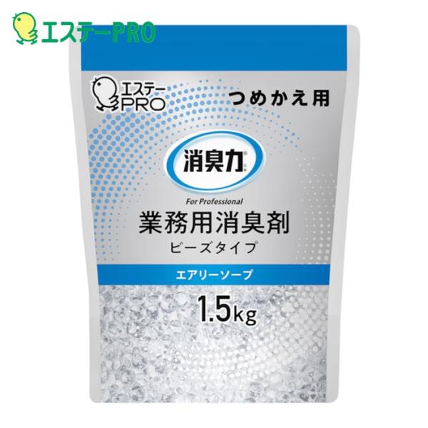 エステー 消臭剤|特長:幅広いニオイを強力に消臭する「ハイブリッド消臭テクノロジー」を採用した業務用消臭剤です。 汗臭、体臭、尿臭といった3大悪臭全てに効果のある消臭成分を組み合わせた処方です。 薬液をたっぷり吸い込んだビーズが、悪臭をぐん...
