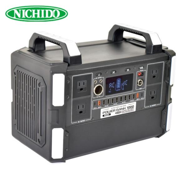 日動工業 NICHIDO LPE-R1000L ポータブル電源 パワーバンク1000 (1台 