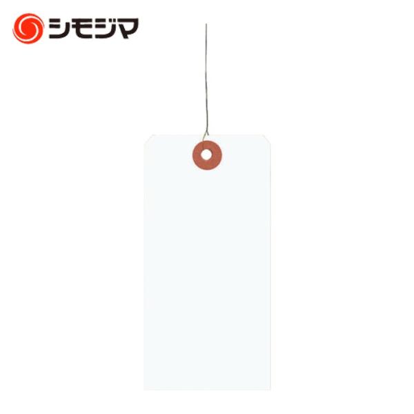 シモジマ 荷札|特長:無地の針金付き荷札、大容量タイプです。 針金の長さは1本に伸ばした状態で、約210mmです。
