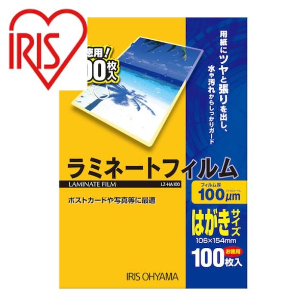 IRIS ラミネートフィルム|特長:大切な書類を水や汚れからしっかり守ります。 コストに優れた100μ、耐久性に優れた150μの2種類から選べます。