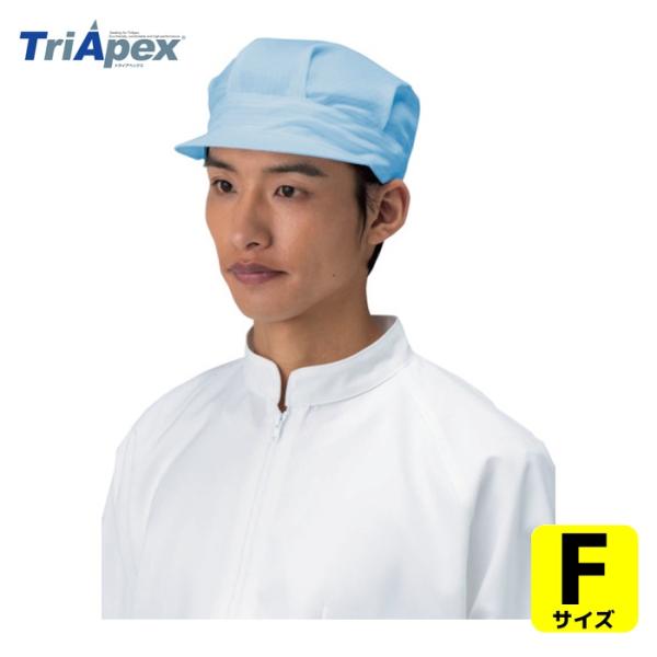 特長●つば付きキャップです。●後ろアジャスター調整式です。用途●半導体・液晶パネル・電子部品・印刷・写真・通信・精密機器に。　●医薬品・バイオ・化学・包装に。