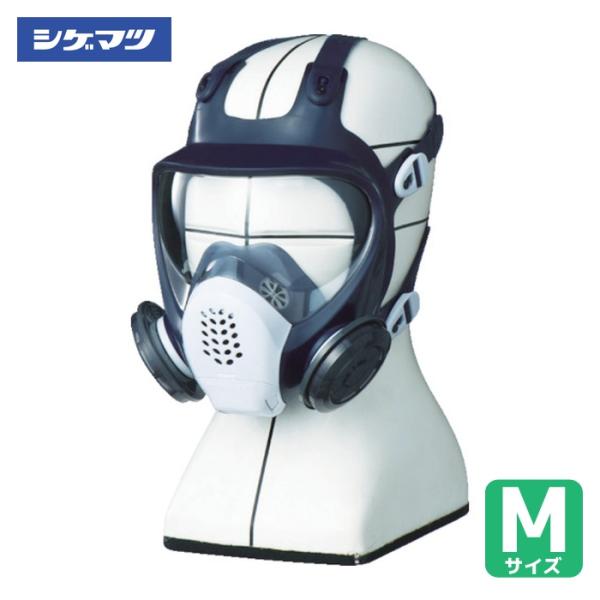 新品半額⚪️取替え式防じんマスク DR185L2W (M) 重松製作所 シゲマツ 取替え式防じんマスク DR185L2W(M)(11672) (1個
