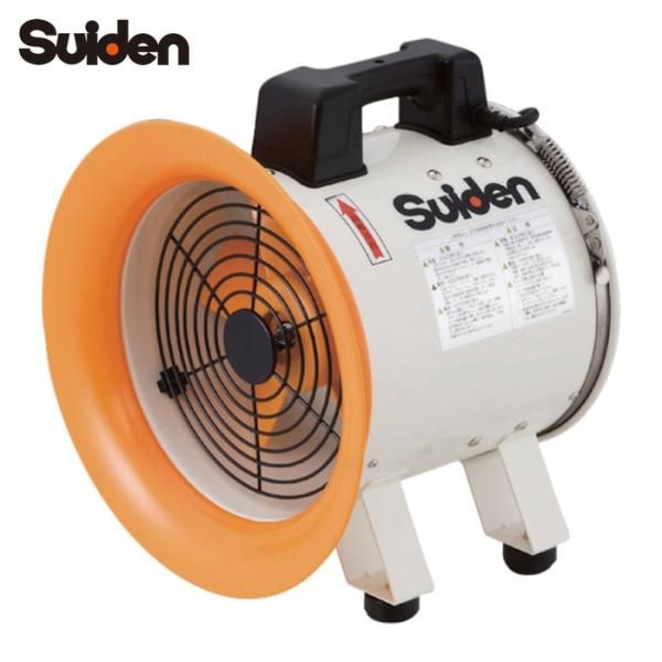 SJF250RS1A (株)スイデン スイデン 送風機(軸流ファンブロワ)アルミハネ250mm 単相100V SJF250RS1A-TN WO店 スイデン（Suiden） 送風機（軸流ファンブロワ）ハネ250mm 単相100V (1