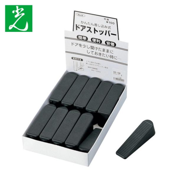 光 HIKARI アイテック ドアストッパー黒 (1個) KDS-100B