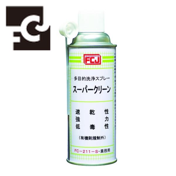 FCJ ファインケミカル スーパークリーン 420ml (1本) FC211-S