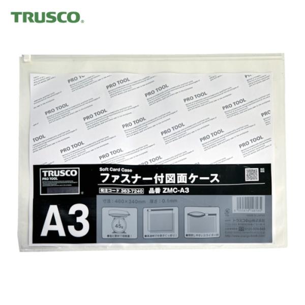 トラスコ TRUSCO ファスナー付図面ケース A3 0.1mm厚 (1枚) ZMC-A3