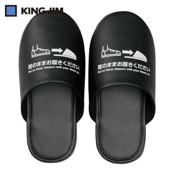 キングジム 靴のまま履ける抗菌スリッパ L (1足) SLP10-L