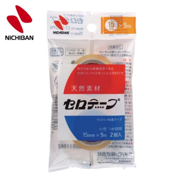 ニチバン セロテープ 小巻2巻パック-15mmX9m バイオマスマーク認定製品 (1S) CT-15S2PN