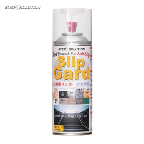 他サイト： ステップソリューション 滑り止めスプレー スリップガード クリア色 (1本) SG300の商品画像