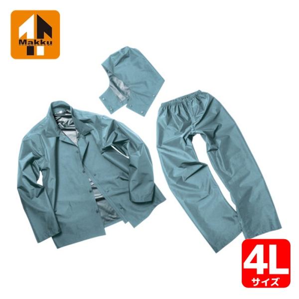 マック Makku きどらないレインウェアセットアップ ブルーグレー 4L (1着) AS-4700-BG-4L