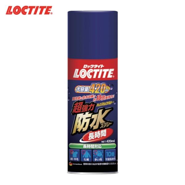 他サイト： LOCTITE ロックタイト 雨具 超強力防水スプレー 長時間 (1本) 品番：DBL-380の商品画像
