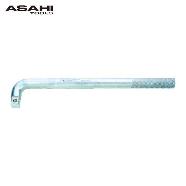 旭金属工業 ASH VL0428 ソケットレンチ用オフセットハンドル 12.7