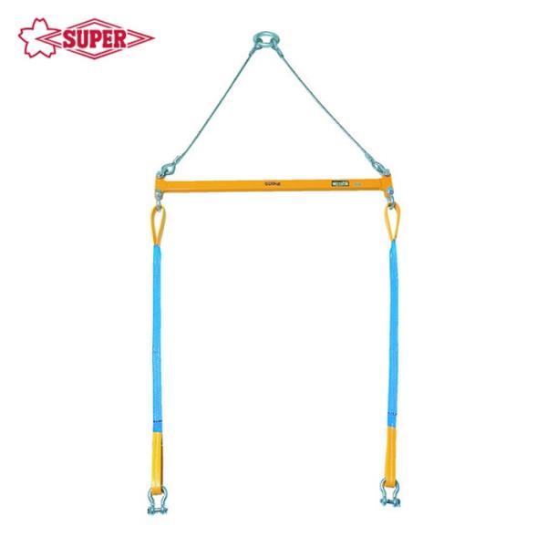 二点吊用天秤　500ｋｇ　SUPERTOOL　PSB508 SUPER TOOL スーパーツール PSB508 2点吊用天秤 容量:500kg スパン長