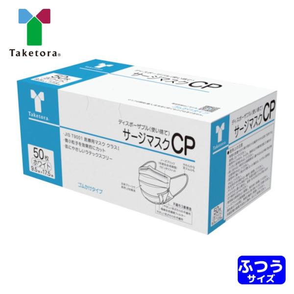 竹虎 サージマスクCP ホワイト (1箱) 76161