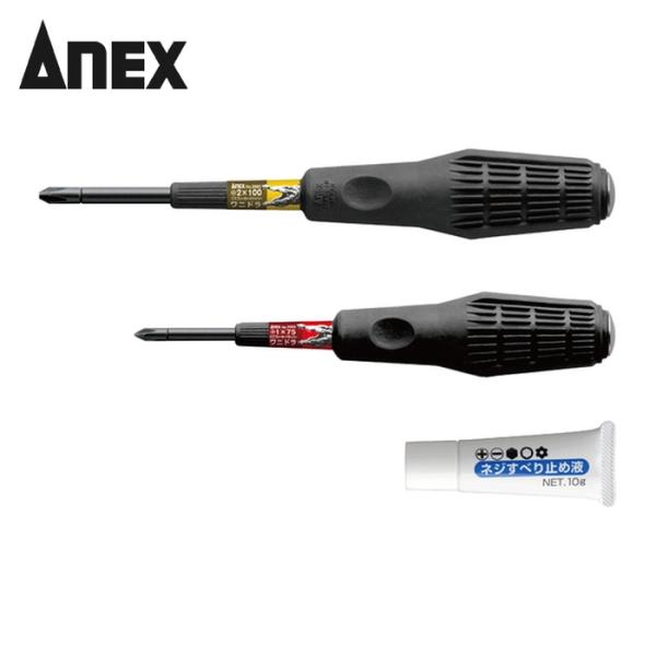 アネックス ANEX 3980-S1 ビスブレーカードライバー ワニドラセット (1S)